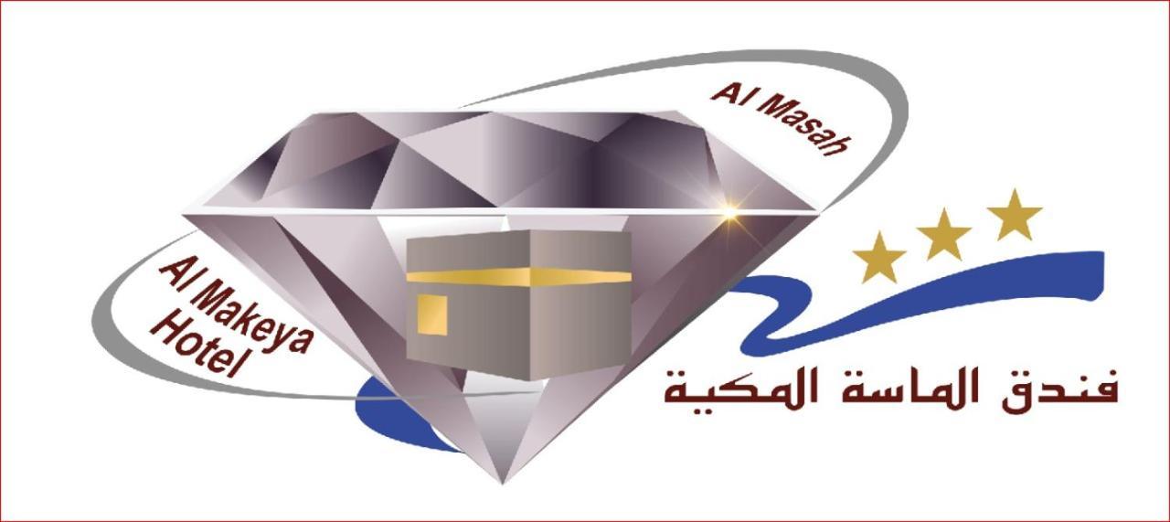 فندق الماسة المكية Mecca Exterior foto